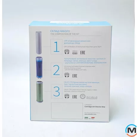 Набор Картридж Atlas Filtriв для тройных систем NEW! ХЛОР СТОП (CPP+LA+CB CTO) Srl, фото , изображение 3