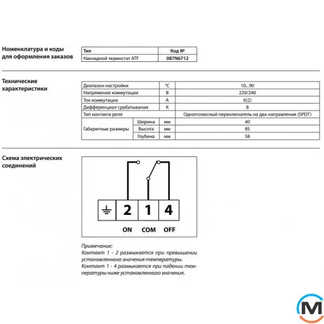 Накладний термостат Danfoss АТF, фото , зображення 2