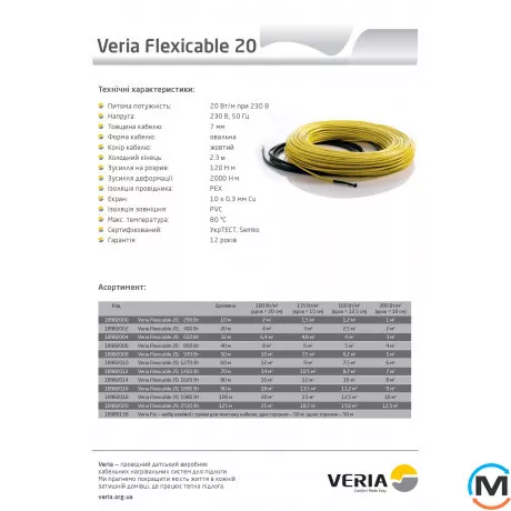 Кабель Veria Flexicable 20 1886 Вт 90 м, Длина (м.): 90, Отапливаемая площадь (кв.м): 11,2-13,5, Мощность, Вт: 1886, фото , изображение 2