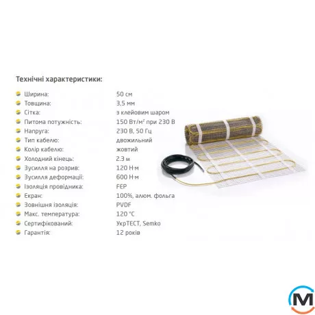 Мат нагревательный Veria Quickmat 150 750ВТ 5 м2, Мощность, Вт: 750, Длина (м.): 10, Отапливаемая площадь (кв.м): 5, фото , изображение 4