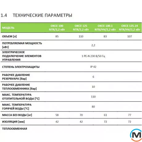 Бойлер комбинированный Drazice OKCE 125.1 NTR/HV/2,2kW, фото , изображение 2