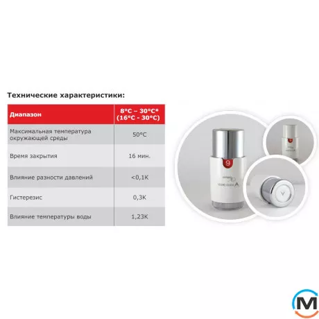 Термоголовка Vario Term Белая-Хром VENUS I (резьба M30x15), фото , изображение 2