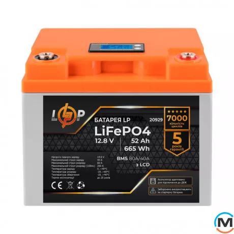 Аккумулятор LogicPower LiFePO4 для ИБП LCD 12V (12,8V) - 52 Ah (665Wh) (BMS 80A/40А) пластик, фото 