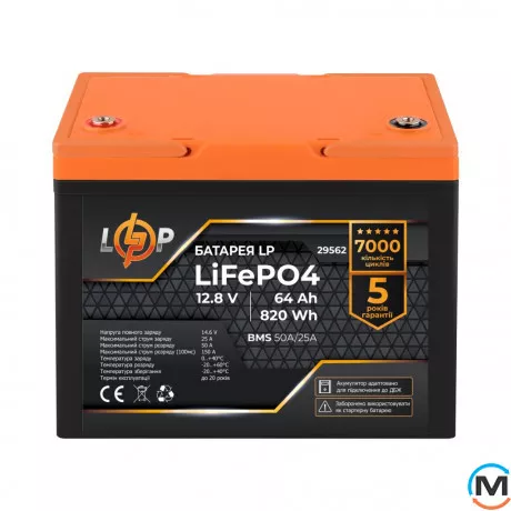 Акумулятор LogicPower LiFePO4 12,8V - 64Ah (820Wh) (BMS 80A/40А) пластик, фото 