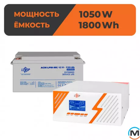 Комплект резервного питания LogicPower (LogicPower) ИБП + мультигелевая батарея (UPS B1500 + АКБ MG 1800Wh), фото , изображение 2