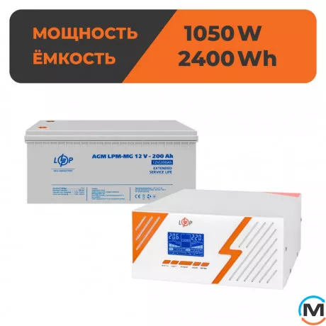Комплект резервного живлення LogicPower (LogicPower) ДБЖ + мультигелева батарея (UPS B1500 + АКБ MG 2400Wh), фото , зображення 2