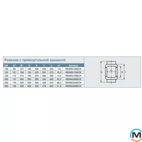 Ревизия из чугуна с прямоугольной крышкой SML DN300мм RSP REINING300ECK, Диаметр (мм): 300, фото , изображение 2