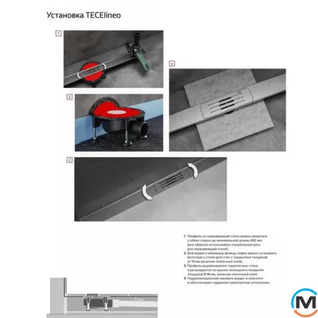 Комплект инсталляции TECElineo душевого профиля, нержавеющая сталь матовая, фото , изображение 6