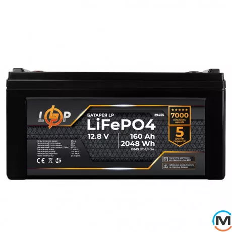 Аккумулятор LogicPower LiFePO4 12,8V - 160 Ah (2048Wh) (BMS 80A/40А) пластик для ИБП, фото 