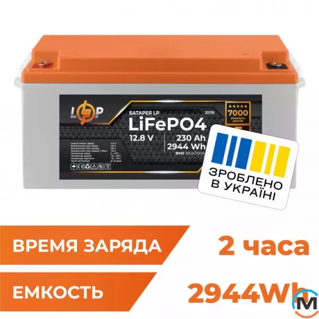 Акумулятор LogicPower LiFePO4 12,8V - 230 Ah (2944Wh) (BMS 100A/100А) пластик Smart BT, фото 