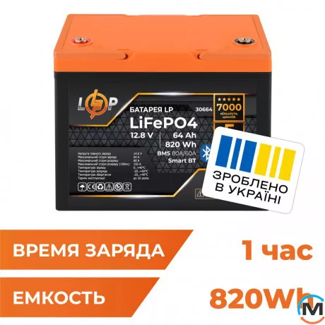 Акумулятор LogicPower LiFePO4 12,8V - 64Ah (820Wh) (BMS 80A/64А) пластик Smart BT, Ємність, Ah: 64, Номінальна напруга АКБ, V: 12, Призначення: для ДБЖ, Ємність комплекту / ДБЖ (Ватт/Год): 820, фото 