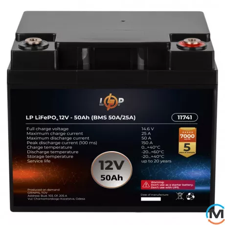Акумулятор LogicPower LiFePO4 12V (12,8V) – 50 Ah (640Wh) (BMS 50A/25A), фото , зображення 4