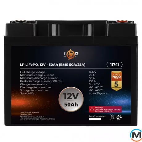 Акумулятор LogicPower LiFePO4 12V (12,8V) – 50 Ah (640Wh) (BMS 50A/25A), фото 
