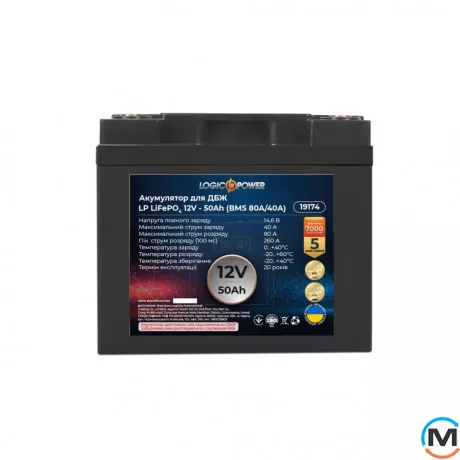 Аккумулятор LogicPower LiFePO4 12V (12,8V) - 50 Ah (640Wh) (BMS 80A/40A) пластик для ИБП, фото , изображение 3