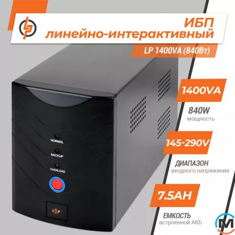 Лінійно-інтерактивне ДБЖ LogicPower 1400VA (840Вт), фото , зображення 2