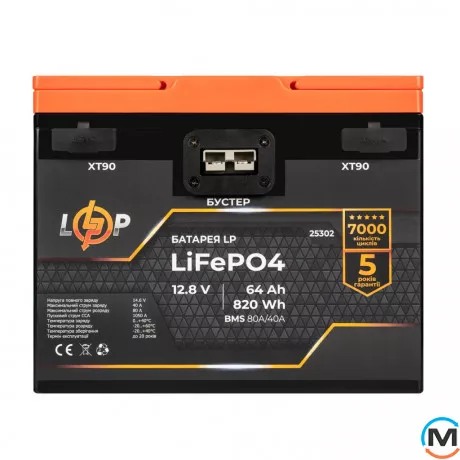Аккумулятор LogicPower LiFePO4 12,8V - 64 Ah (820Wh) (BMS 80A/40А) пластик 2XT90 4USB стартер, фото , изображение 2