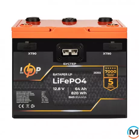 Аккумулятор LogicPower LiFePO4 12,8V - 64 Ah (820Wh) (BMS 80A/40А) пластик 2XT90 4USB стартер, фото 