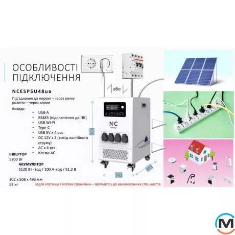 Портативний ДБЖ NC ENERGY все в одному NCE Portable 5х5 NCE5P5U48ua, Потужність, VA/W: 5200/5120, фото , зображення 9