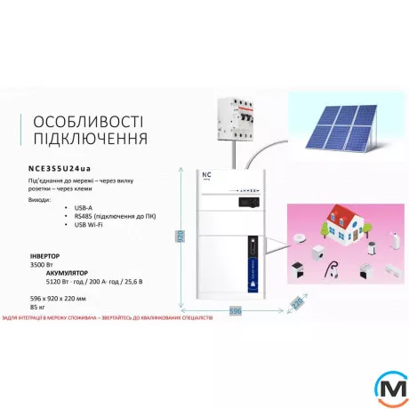 Портативний ДБЖ NC ENERGY все в одному NCE Stationary 3х5 NCE3S5U24ua/NCE3S5U24uaBP, Потужність, VA/W: 3500, фото , зображення 8