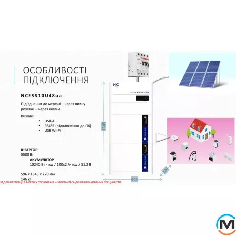 Портативний ДБЖ NC ENERGY все в одному NCE Stationary 5х10 NCE5S10U48ua/NCE5S10U48uaBP, Потужність, VA/W: 5500, фото , зображення 8
