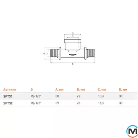 Тройник натяжной с внутренней резьбой FADO SLICE NEW 16*1/2”*16 ВН, Диаметр (мм): 16, фото , изображение 3