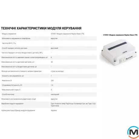 Система контролю протікання води СКПВ Neptun Base Light 1/2 (TR), Варіант: 1 кран та 2 датчики, Діаметр різьблення: 1/2", фото , зображення 12