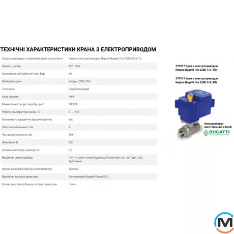 Система контролю протікання води СКПВ Neptun Base Light 1/2 (TR), Варіант: 1 кран та 2 датчики, Діаметр різьблення: 1/2", фото , зображення 13