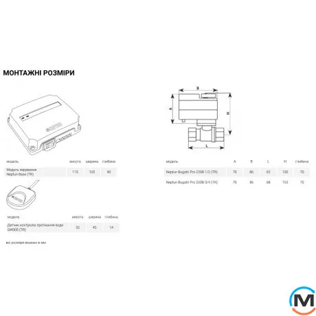 Система контролю протікання води СКПВ Neptun Base Light 1/2 (TR), Варіант: 1 кран та 2 датчики, Діаметр різьблення: 1/2", фото , зображення 15