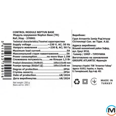 Система контролю протікання води СКПВ Neptun Base Light 3/4 (TR), Варіант: 1 кран та 2 датчики, Діаметр різьблення: 3/4", фото , зображення 6