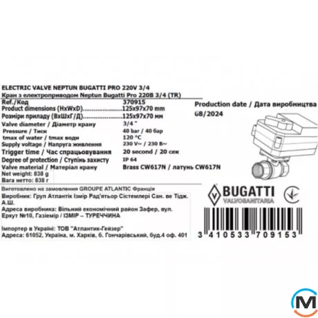 Система контролю протікання води СКПВ Neptun Base Light 1/2 (TR), Варіант: 1 кран та 2 датчики, Діаметр різьблення: 1/2", фото , зображення 8