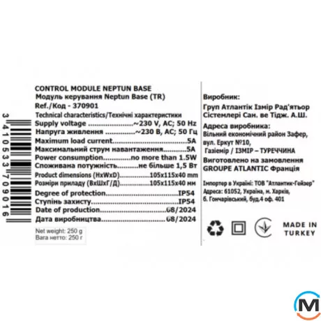 Система контролю протікання води СКПВ Neptun Bugatti Base 1/2 (TR), Варіант: 2 крани та 3 датчики, Діаметр різьблення: 1/2", фото , зображення 6