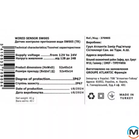 Система контролю протікання води СКПВ Neptun Bugatti Base 1/2 (TR), Варіант: 2 крани та 3 датчики, Діаметр різьблення: 1/2", фото , зображення 7