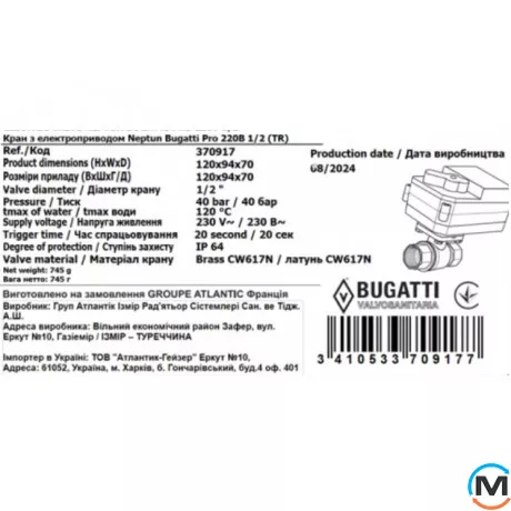 Система контролю протікання води СКПВ Neptun Bugatti Base 1/2 (TR), Варіант: 2 крани та 3 датчики, Діаметр різьблення: 1/2", фото , зображення 8