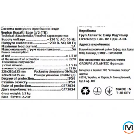 Система контролю протікання води СКПВ Neptun Bugatti Base 1/2 (TR), Варіант: 2 крани та 3 датчики, Діаметр різьблення: 1/2", фото , зображення 9
