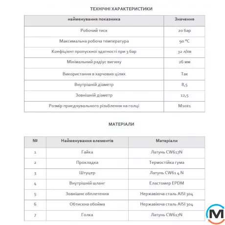 Шланг для води FADO 30 см 3/8" ВВ, Тип різьблення: Внутрішня/Зовнішня, Діаметр різьблення: 3/8", Довжина (см): 30, фото , зображення 2