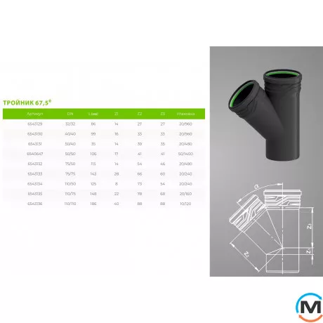 Трійник каналізаційний ASG HTR 75х50x67, 5 ° *, Градус (град.): 67, Модифікація: 75х50x67.5, Колір: Сірий, Діаметр (мм): 75, фото , зображення 2