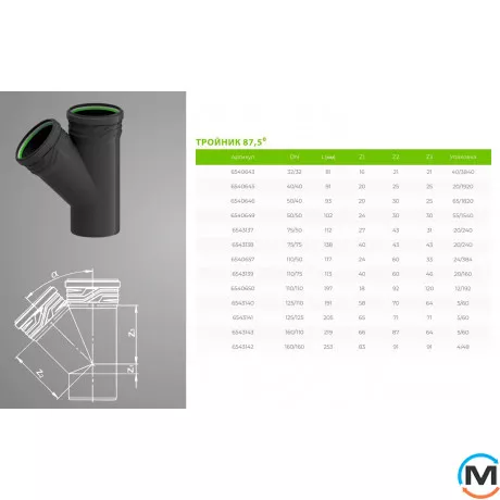 Тройник канализационный ASG HTR 50х40x87,5°, Градус (град.): 90, Модификация: 50х40x87.5, Цвет: Серый, Диаметр (мм): 50, фото , изображение 3