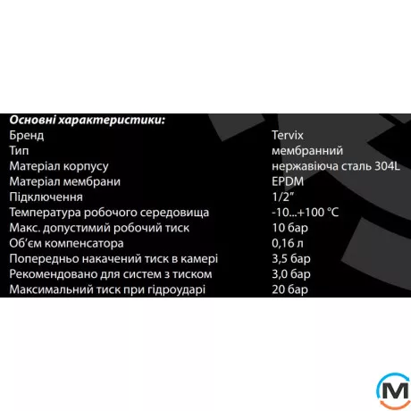 Компенсатор гідродинамічних ударів 0.16л, 10 бар, нержавіюча сталь, Tervix Pro Line Hydra, фото , зображення 7