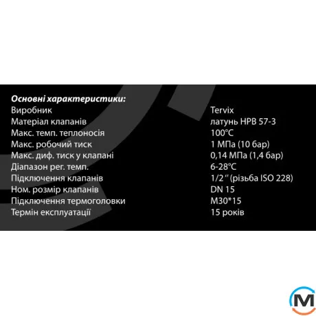 Комплект для подключения радиатора с термоголовкой (угловой) Tervix Pro Line Radiator Set 2, Исполнение: Угловой, фото , изображение 3