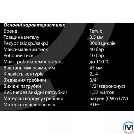Розподільний колектор з регулюючими вентилями 3 контури 3/4''x1/2", латунь, Tervix Pro Line WD, Кількість виходів: 3, фото , зображення 3